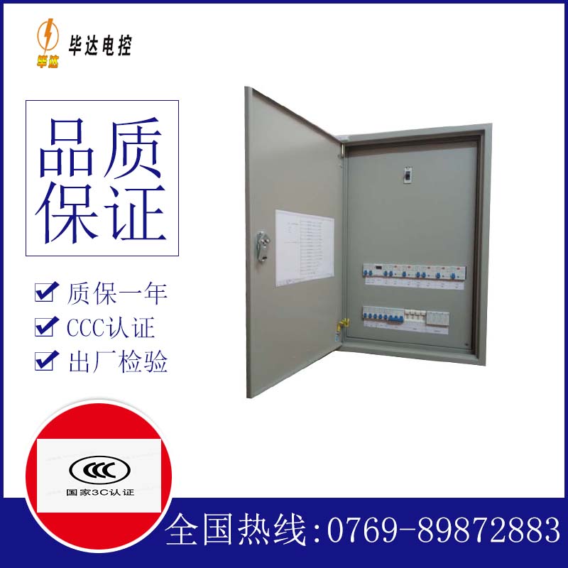 南皮照明配电箱