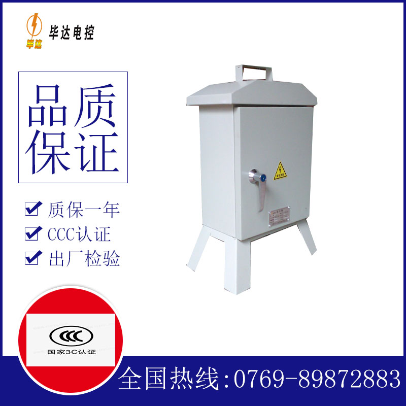 南皮临时配电箱